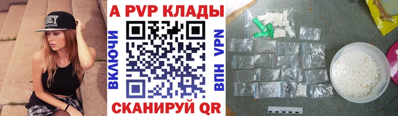 Магазины продажи наркотиков Новошахтинск Alpha PVP COCAIN ГАШ МЕФ Каннабис