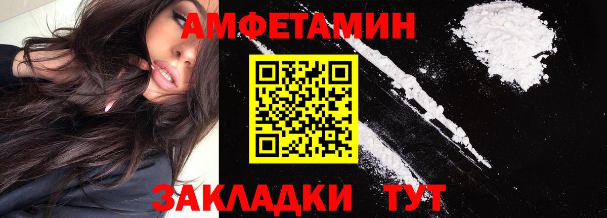 Новошахтинск  Amphetamine  Вход с VPN  АМФ Premium 
