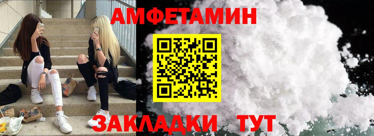 АМФ 97% Новошахтинск