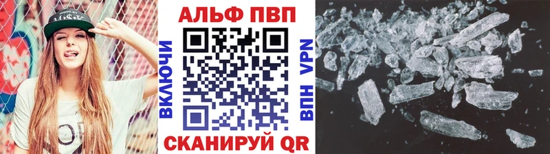 Alpha PVP СК КРИС  Новошахтинск 