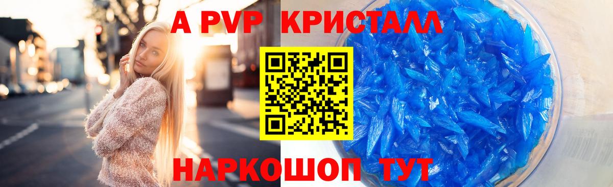 А ПВП СК КРИС Новошахтинск