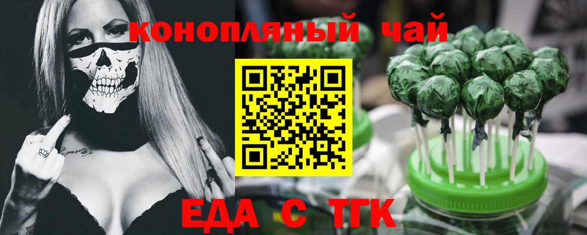 Новошахтинск  Canna-Cookies конопля  Вход с VPN 