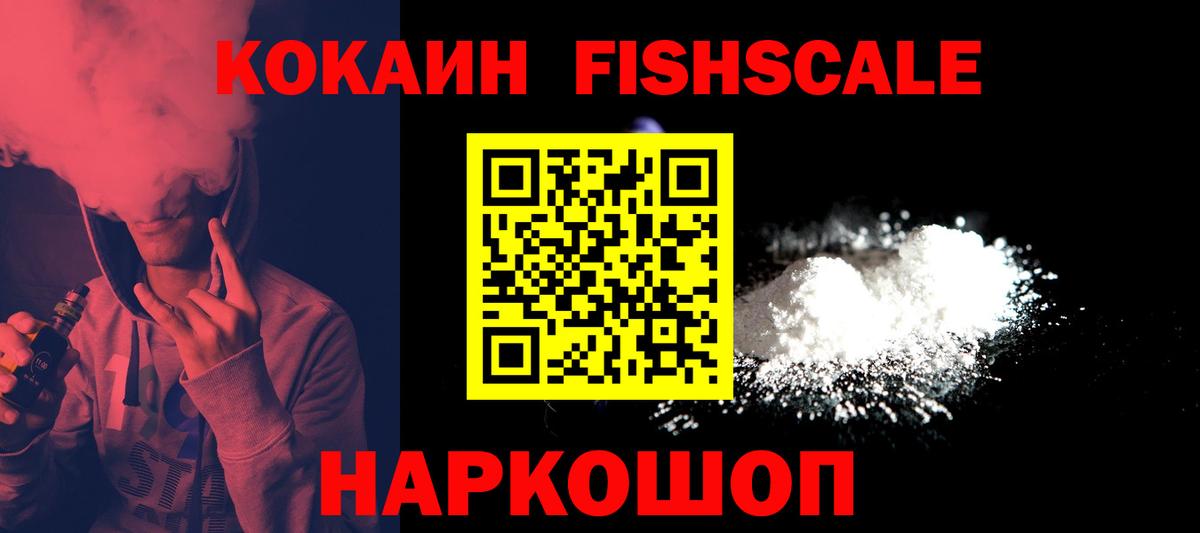 КОКАИН Эквадор Новошахтинск