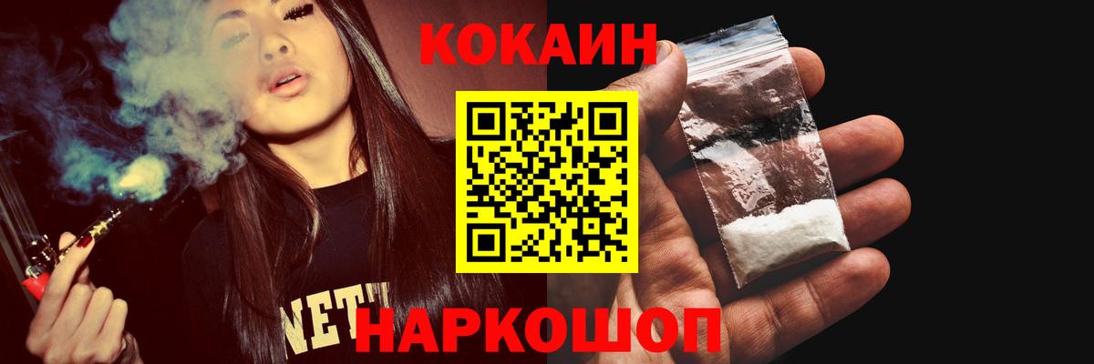 Новошахтинск  COCAIN 98%  Вход с VPN  COCAIN 99% 