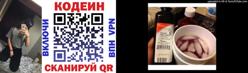 площадка Telegram  Новошахтинск  Кодеиновый сироп Lean Purple Drank 