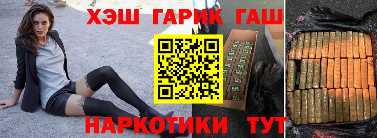 ГАШИШ  Гашиш индика сатива  Новошахтинск  Вход с VPN  ГАШ ice o lator 