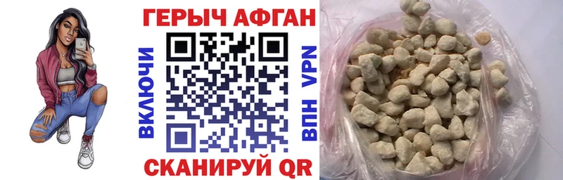 Героин герыч  Новошахтинск 