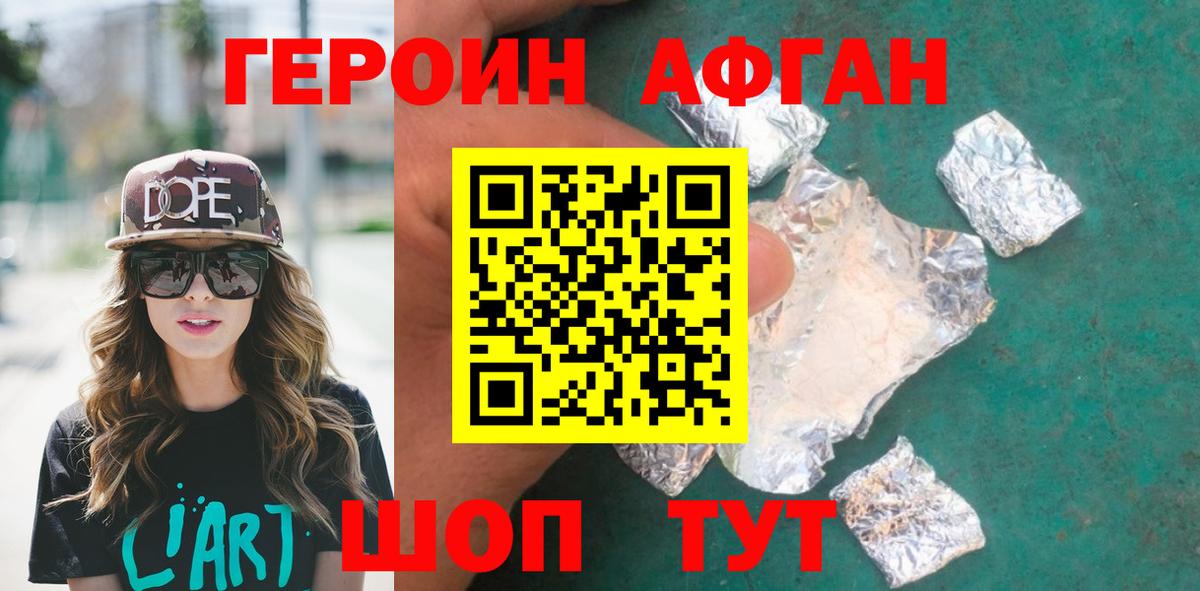 Новошахтинск  Героин белый  Вход с VPN 