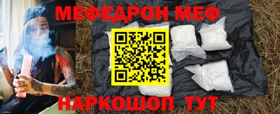мефедрон мука Мариинск