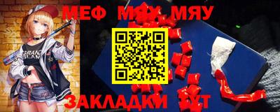меф Малоярославец