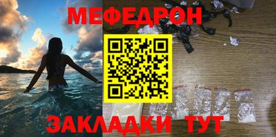 мефедрон мука Мариинск