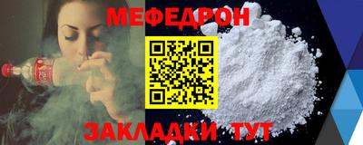 меф Малоярославец