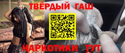 синтетический гашиш Малгобек