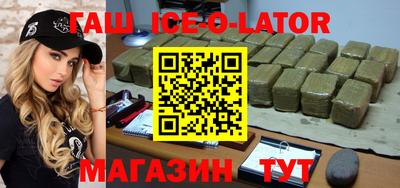 синтетический гашиш Малгобек