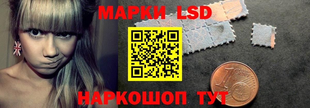 LSD-25 экстази кислота  Вход с VPN  LSD-25 экстази ecstasy  Новошахтинск 