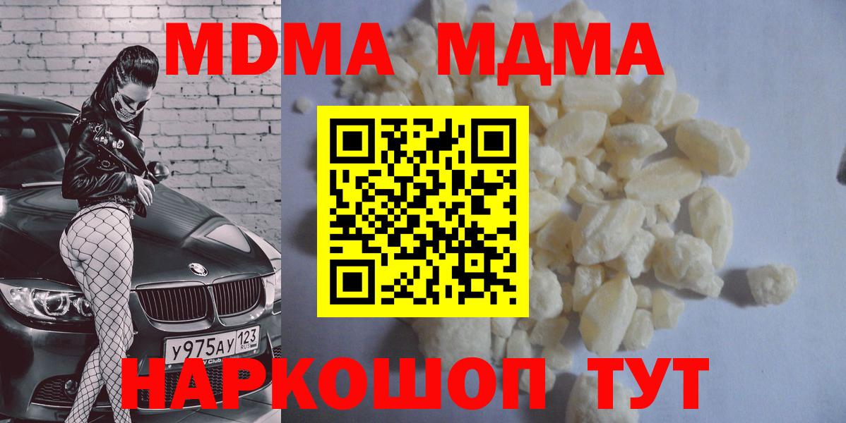 МДМА VHQ Новошахтинск