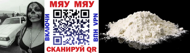 Меф мяу мяу кристаллы Новошахтинск
