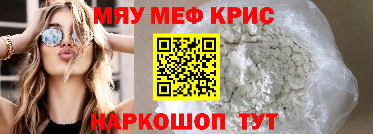 Новошахтинск  Меф кристаллы  МЯУ-МЯУ mephedrone  магазин    Вход с VPN 