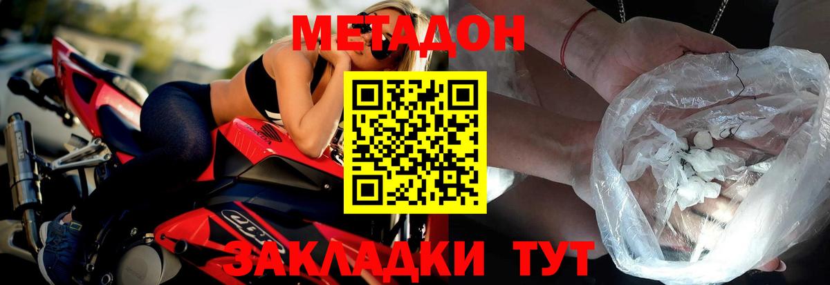 Метадон белоснежный  МЕТАДОН белоснежный  Новошахтинск  Вход с VPN 