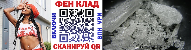 МЕТАМФЕТАМИН винт сайты даркнета состав Новошахтинск