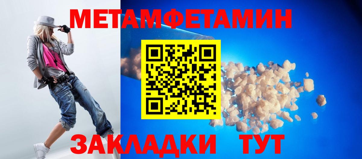 Метамфетамин Декстрометамфетамин 99.9% Новошахтинск