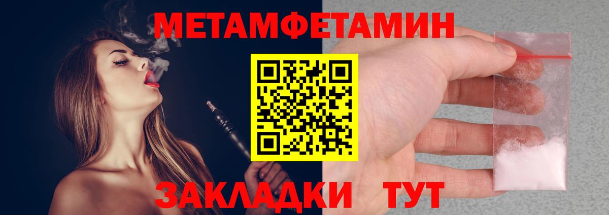 Метамфетамин мет  Метамфетамин мет  Вход с VPN  Новошахтинск 