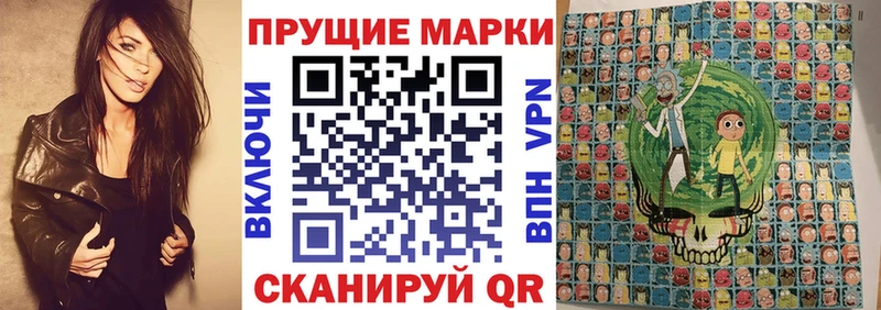 Марки N-bome 1,8мг  Новошахтинск 