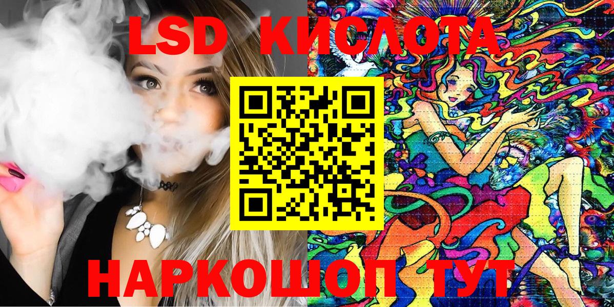 Наркотические марки 1,8мг Новошахтинск