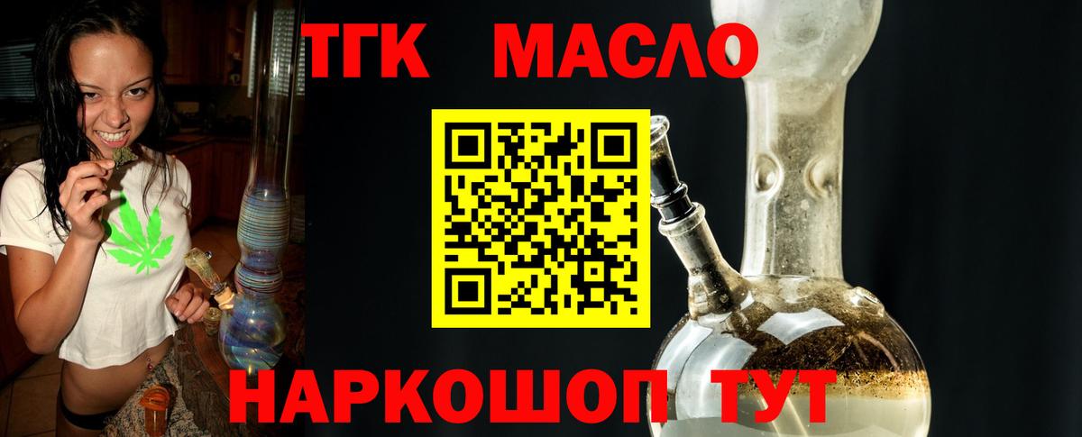 Новошахтинск  Дистиллят ТГК жижа  Вход с VPN 