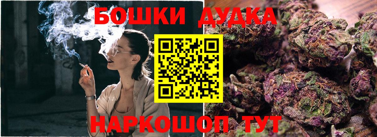 Бошки Шишки ГИДРОПОН Новошахтинск